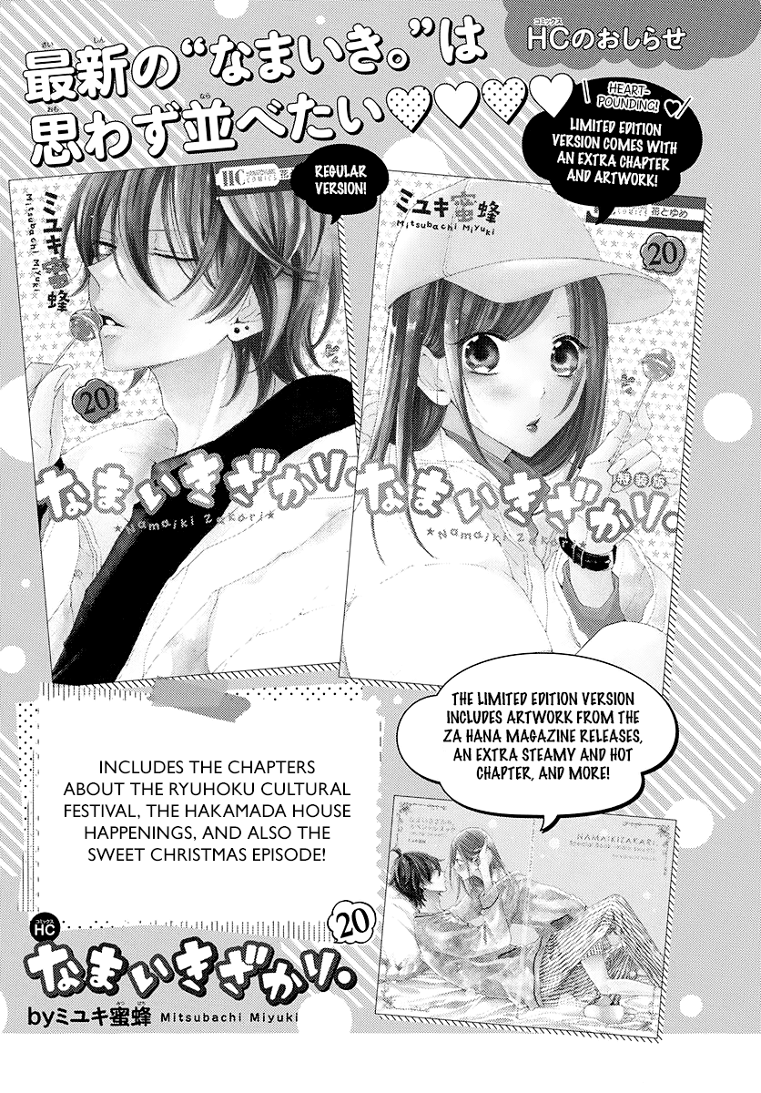 Namaiki Zakari, Chapter 123 image 32